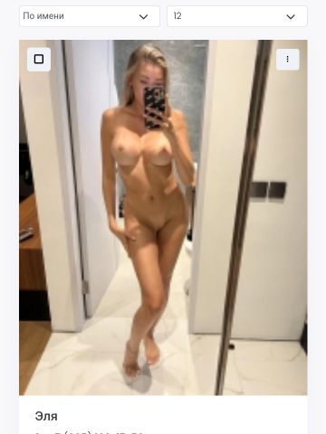 Алина